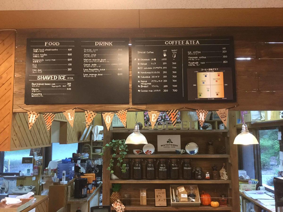 HigashiMatayoshi Coffee Farm别墅 外观 照片